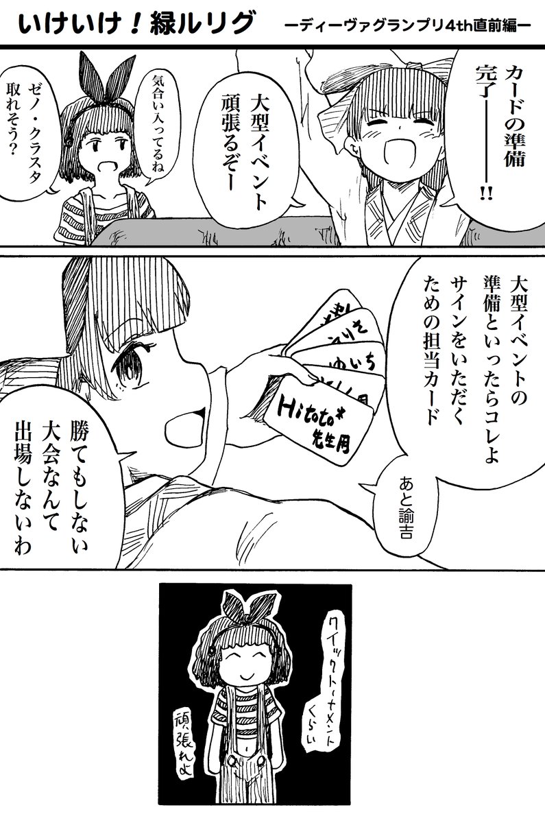 #WIXOSS 