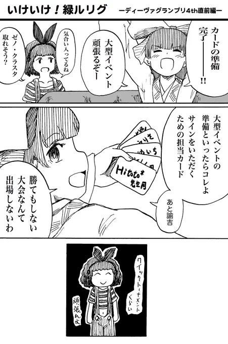 #WIXOSS 