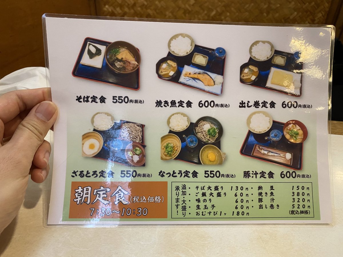 crew_value1's tweet photo. 梅田の朝ご飯と言ったらココ
ホワイティうめだにある
【風流田舎そば】
出し汁巻定食
大根おろしに醤油を垂らして
出し巻と一緒に
ご飯が進む進む
そして、みそ汁が美味い
濃厚で甘味あり
どこの店に行っても
味わえないような美味しさ
毎朝、通いたくなります https://t.co/sYHfXdtM6F