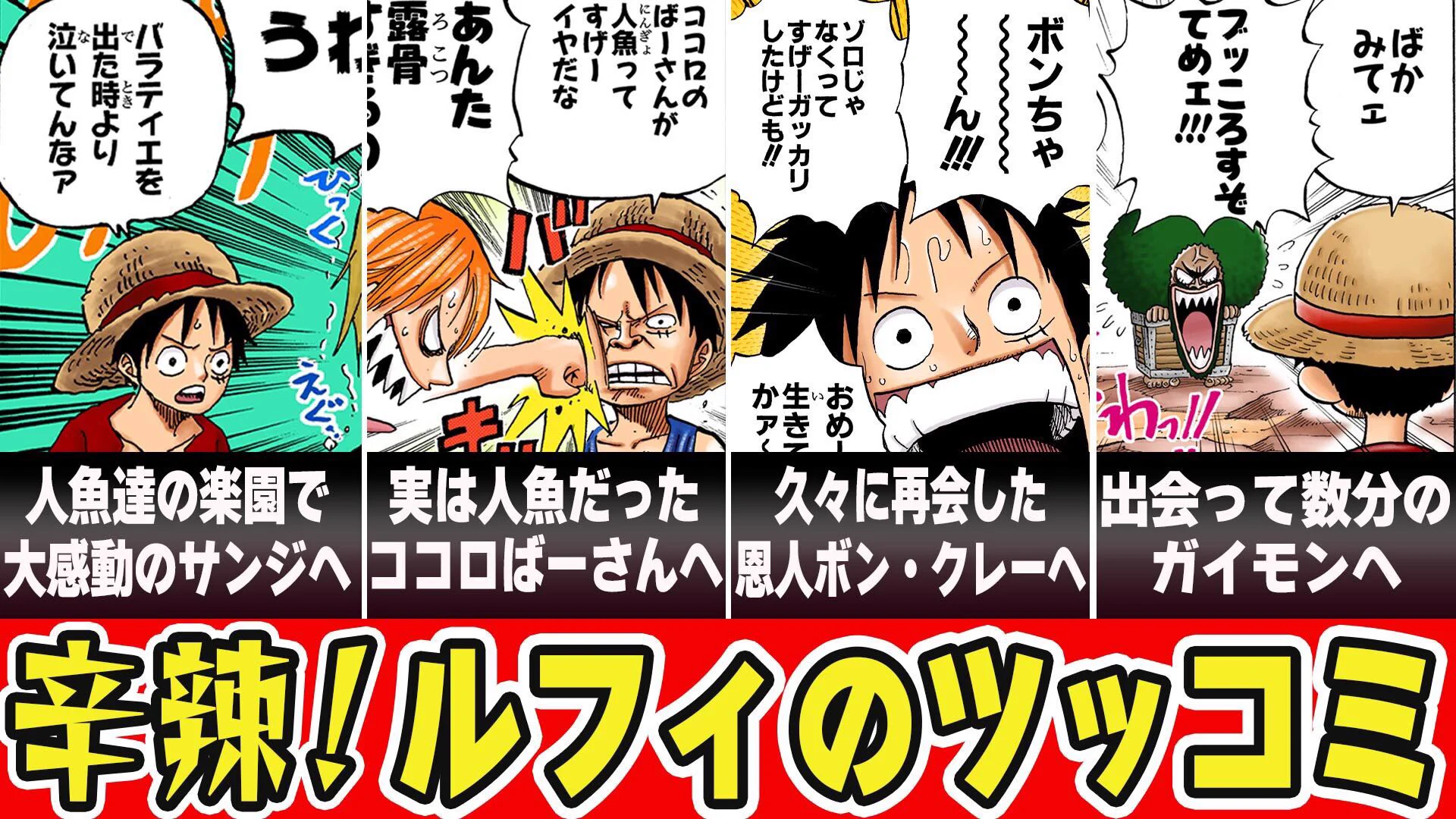 ONE PIECE スタッフ【公式】/ Official on X: 