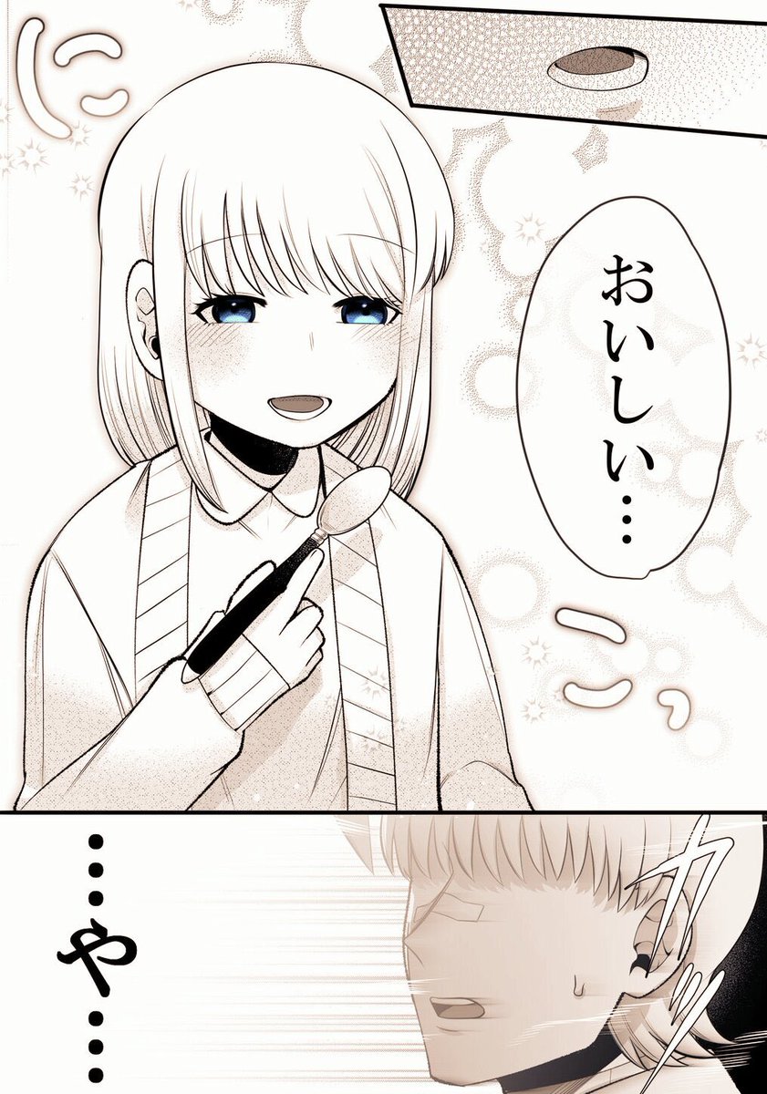 歳の離れた義妹とする
初めての話 2/3 