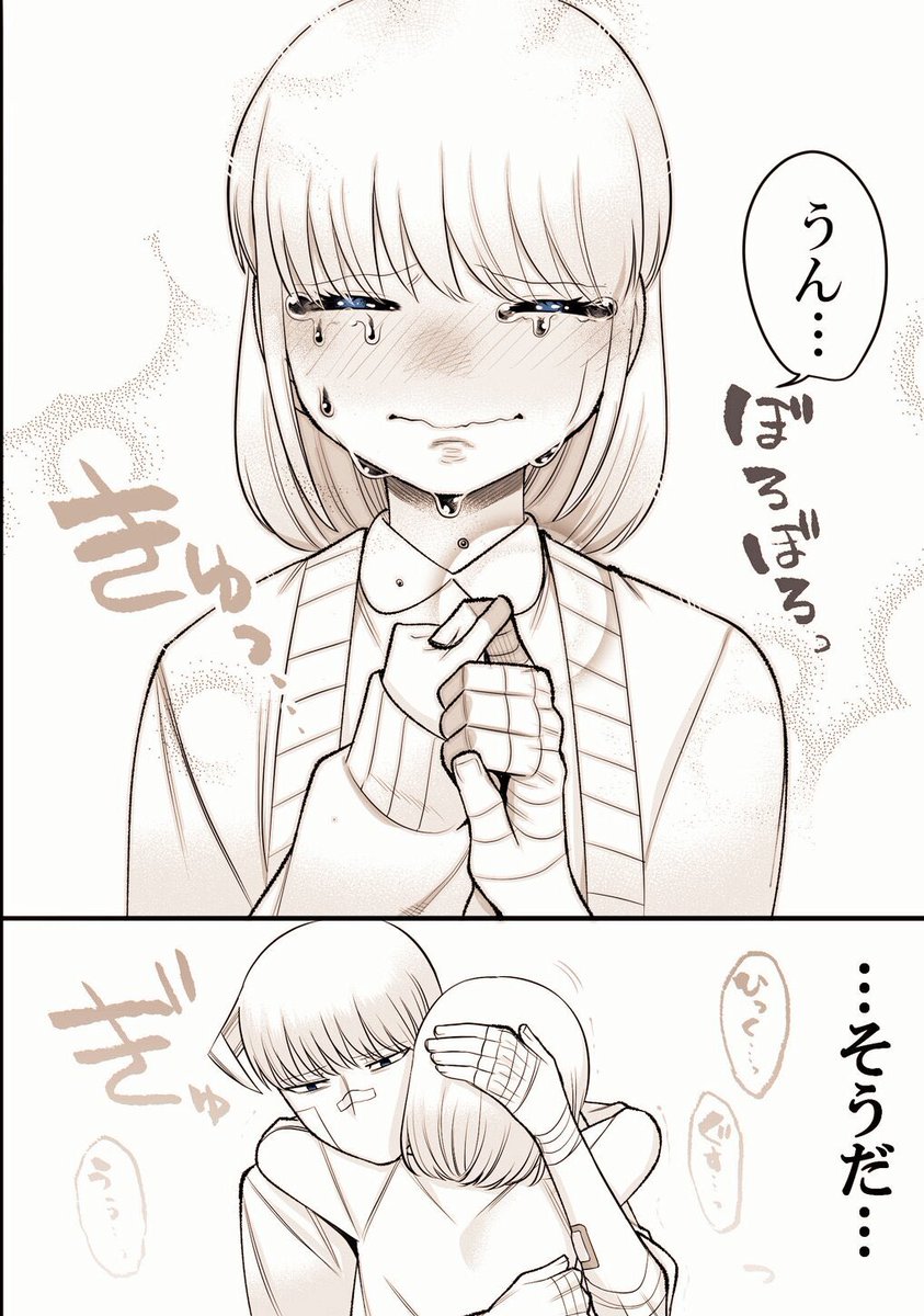 歳の離れた義妹とする
初めての 3/3 