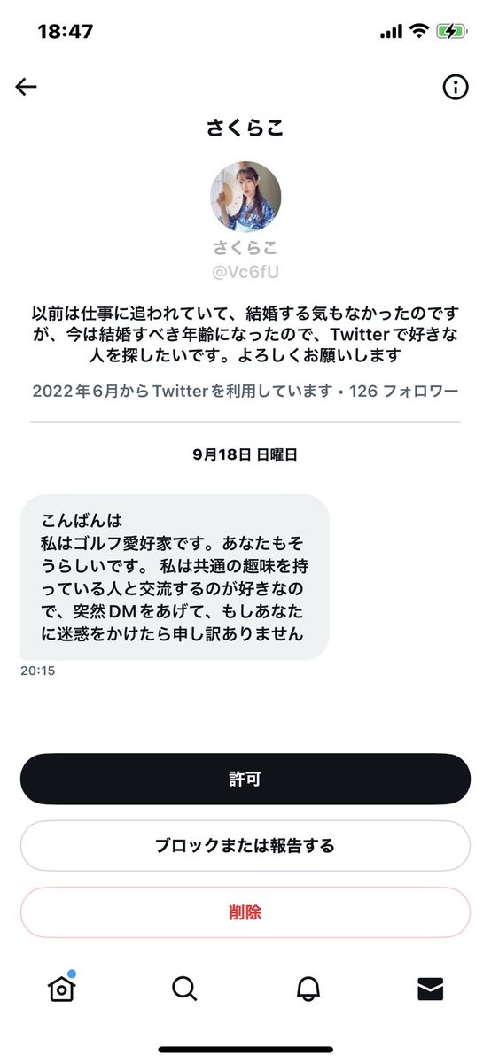 senyo_ru1108's tweet photo. お願い‼️
もうDM送らないで‼️
一日何回送る気⁉️何目的⁉️
アカウント名変えて同じ内容⁉️
パート　出会い　エロ　投資
全く求めてません💢

#迷惑DM撲滅作戦
#こんなDMに困ってる方はリツイート
#安全なTwitterを目指そう https://t.co/olJOh71V9X