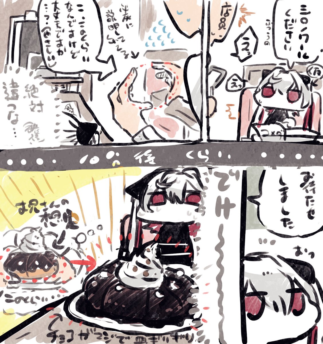 ちゃんと完食しました 