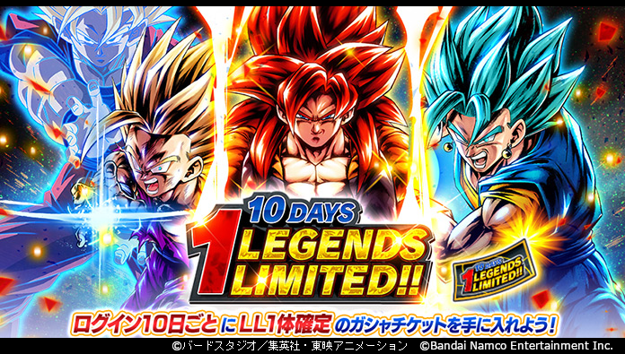 10 DAYS 1 LEGENDS LIMITED!!」開催！！】 10日ログインするたびに