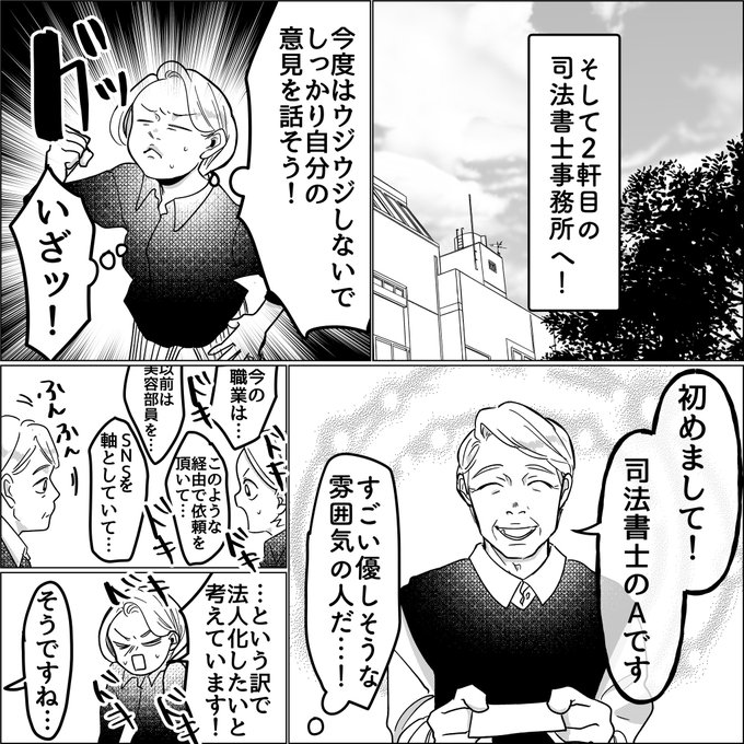 芸子 元美容部員の2児の母 漫画家やりつつ化粧品作ってます Geiko Tumu さんのイラスト マンガ作品まとめ 65 件 Twoucan