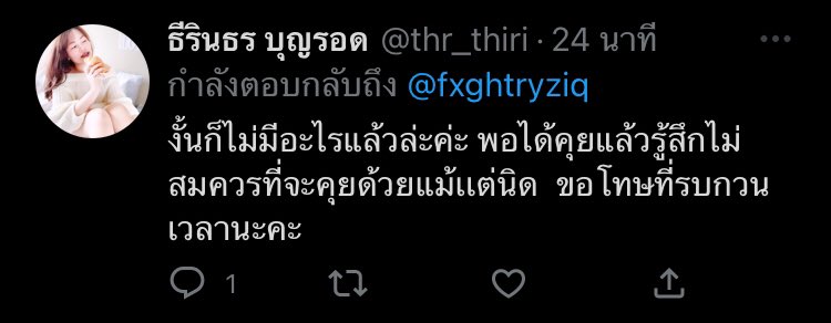 fxghtryziq's tweet photo. @thr_thiri ไม่ทีอะไรแล้วก็คือไม่มีอะไรแล้วนะคะ ให้เราทักไปทำไมเราก็ไม่มีอะไรแล้ว https://t.co/XSdMnpaiQG
