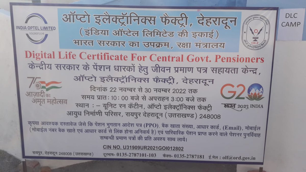 OLF_IOL_INDIA's tweet photo. ऑप्टो इलेक्ट्रॉनिक्स फैक्ट्री के द्वारा केंद्र सरकार के पेंशन धारकों की सहायता हेतु डिजिटल लाइफ सर्टिफिकेट केंद्र दिनांक 22/11/22 को शुरू करा गया। दिनांक 23/11/22 तक लगभग 55 पेंशन धारकों का डिजिटल लाइफ सर्टिफिकेट ऑनलाइन बनवा लिया गया है। https://t.co/TczD5EQaWG