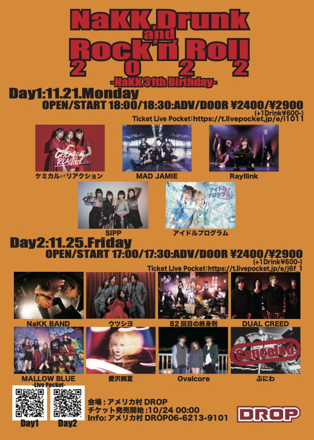 NaKK_RockStar's tweet photo. 明日
NaKK,Drunk and Rock'n'Roll 2022
NaKK 31th Birthday DAY2
OPEN/START 17:30/18:10(変更となっております。)
ADV/DOOR ¥2,400/¥2,900
[Act]
#NaKKBAND
#ウツシヨ
#マロブル
#DUALCREED
#愛沢絢夏
#82刑
#Ovalcore

チケット購入
https://t.co/5xdPwSHFUg
生誕記念GOODS
https://t.co/sVlhcGB84F https://t.co/j64NwFvMJX