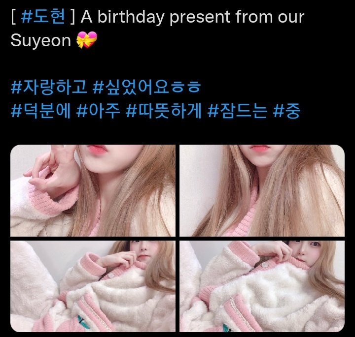 wdthinker's tweet photo. dohyun still have the pajamas suyeon gave her for her birthday ☹💔 https://t.co/8r45AXvQH0