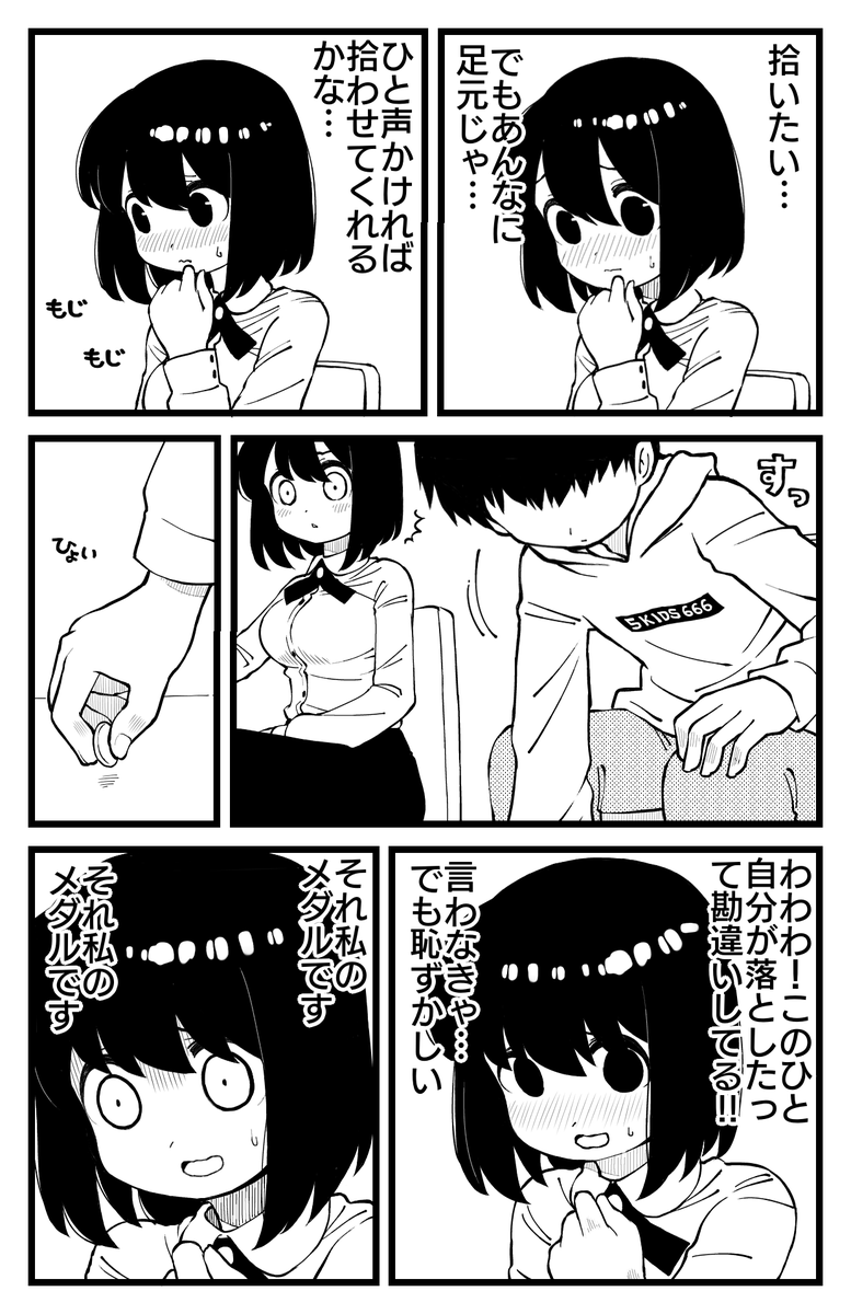 その⑤罪悪感でHPが0になるお嬢さま 