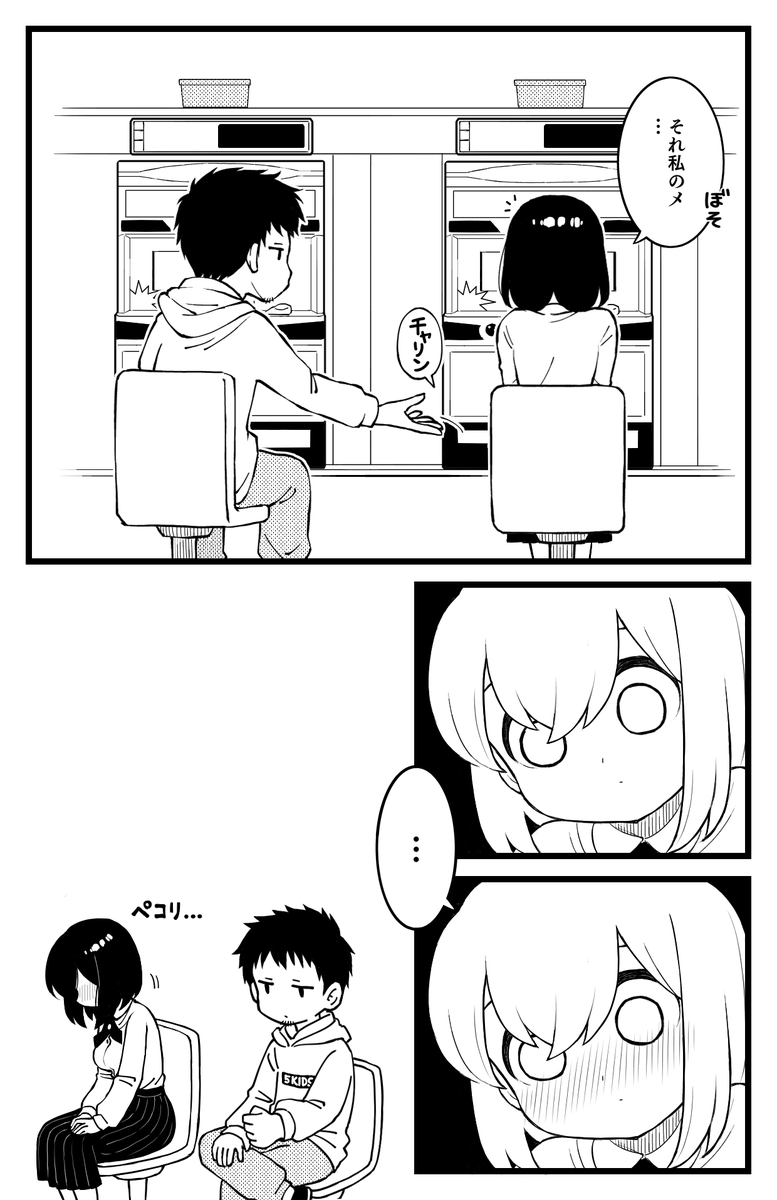 その⑤罪悪感でHPが0になるお嬢さま 