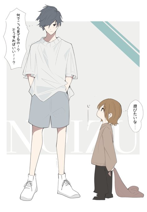『親が再婚して急に妹ができた』 