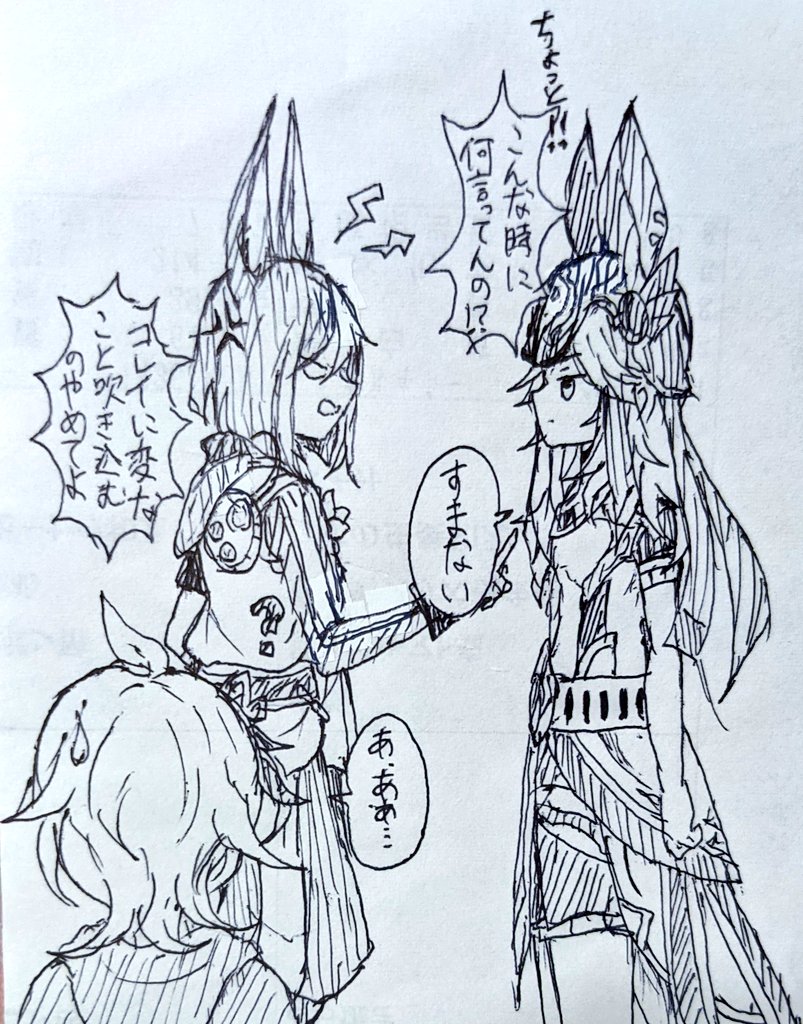 セノくんのダジャレミニ漫画【落描き】 