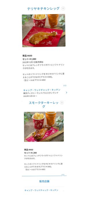 ターキーレッグ の評価や評判 感想など みんなの反応を1週間ごとにまとめて紹介 ついラン