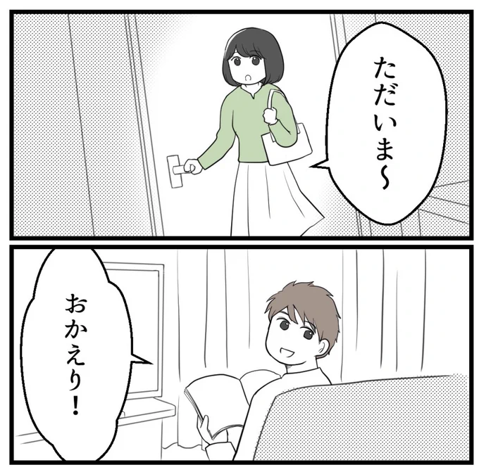 不妊治療中にがん告知されました‐13【読者さん妊活体験談】(1/2)#漫画が読めるハッシュタグ #コミックエッセイ 