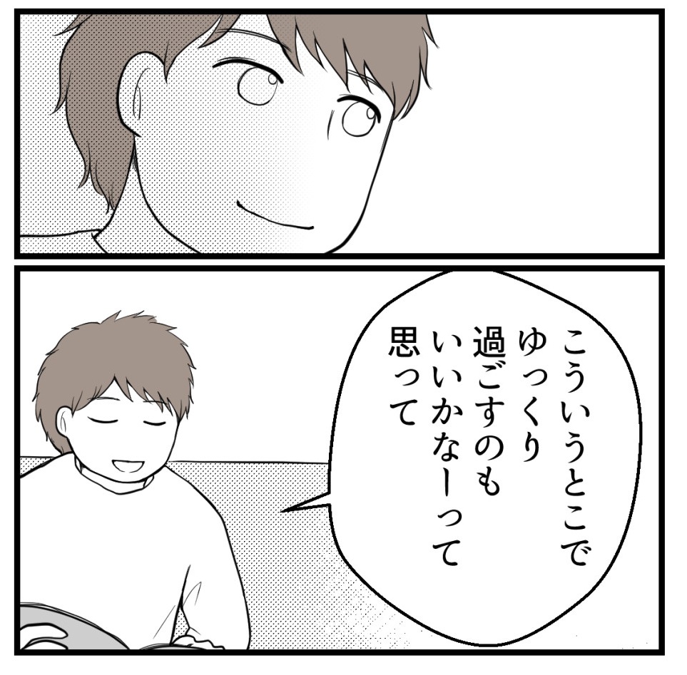 不妊治療中にがん告知されました‐13【読者さん妊活体験談】(1/2)

#漫画が読めるハッシュタグ 
#コミックエッセイ 