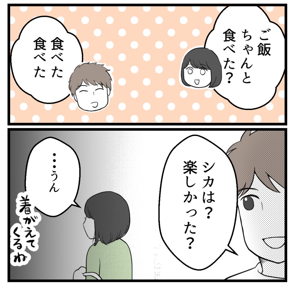 不妊治療中にがん告知されました‐13【読者さん妊活体験談】(1/2)

#漫画が読めるハッシュタグ 
#コミックエッセイ 