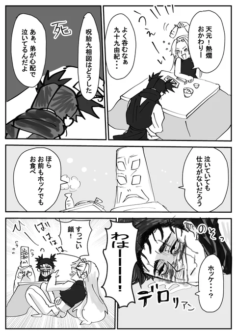 我が子 