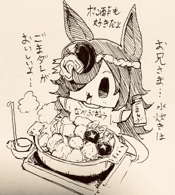 あのね…かしわ鍋を水炊きで食べる時はごまダレが好きだよ 