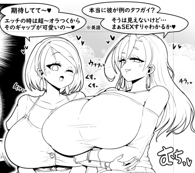 チラチラ見てただろ(因縁) 