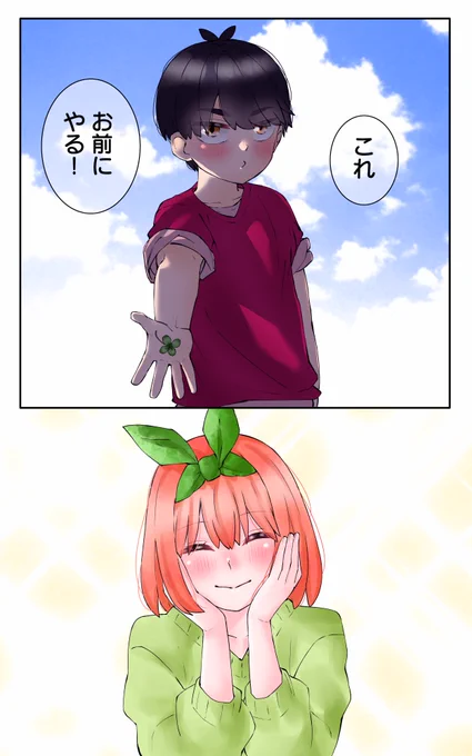 幼い風太郎&四葉

#五等分の花嫁 