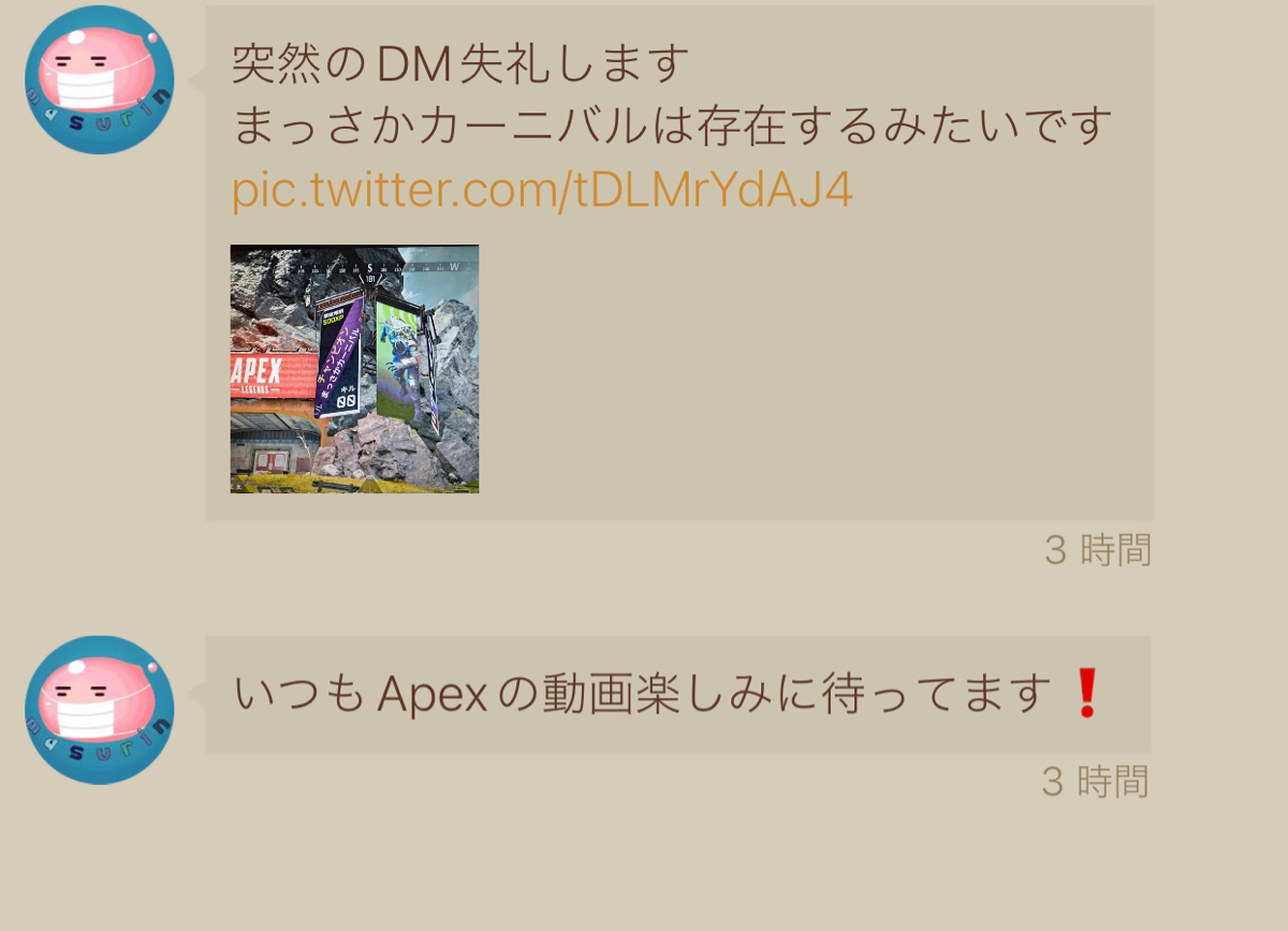 まっ さか カーニバル