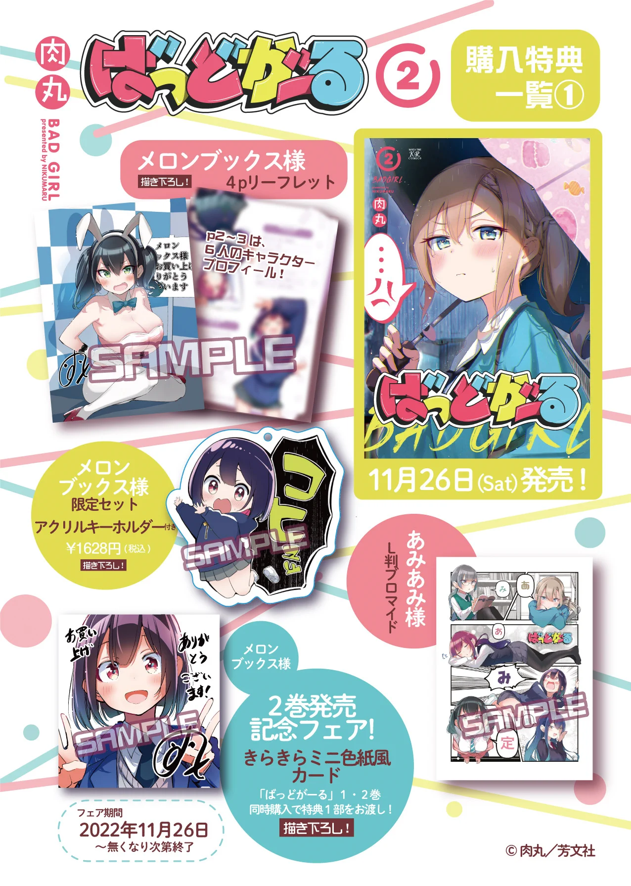 まんがタイムきらら編集部 on X: 
