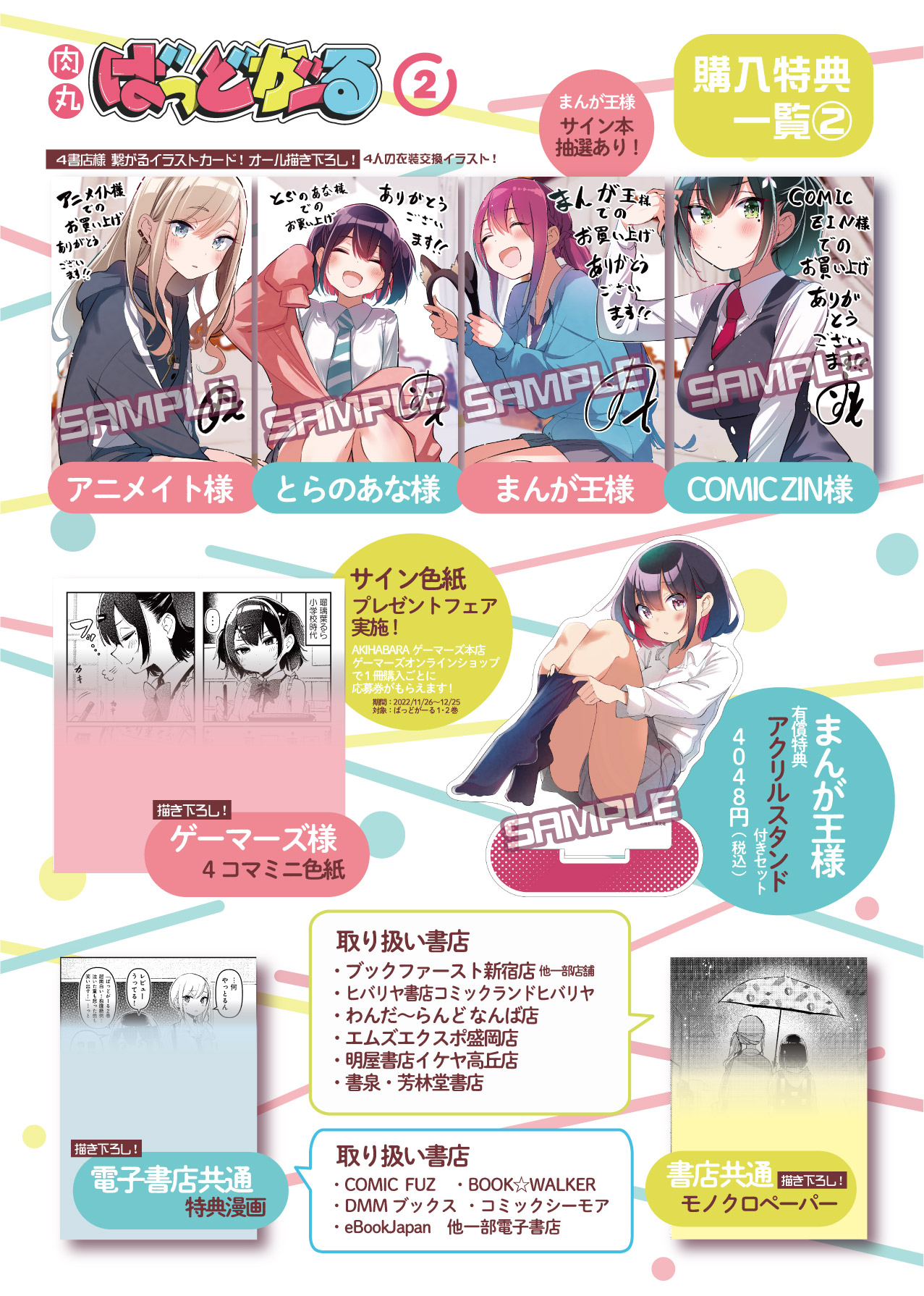 まんがタイムきらら編集部 on X: 