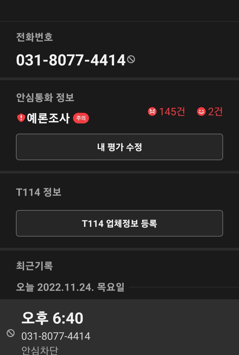 logcorps's tweet image. 여론조사?
이런 전화 싫네요
여론조사 전화..... 너무 귀찮네요
여론조사를 포털사이트에서 동시에 진행 할 수 있도록 하는게 효과적일거 같네요