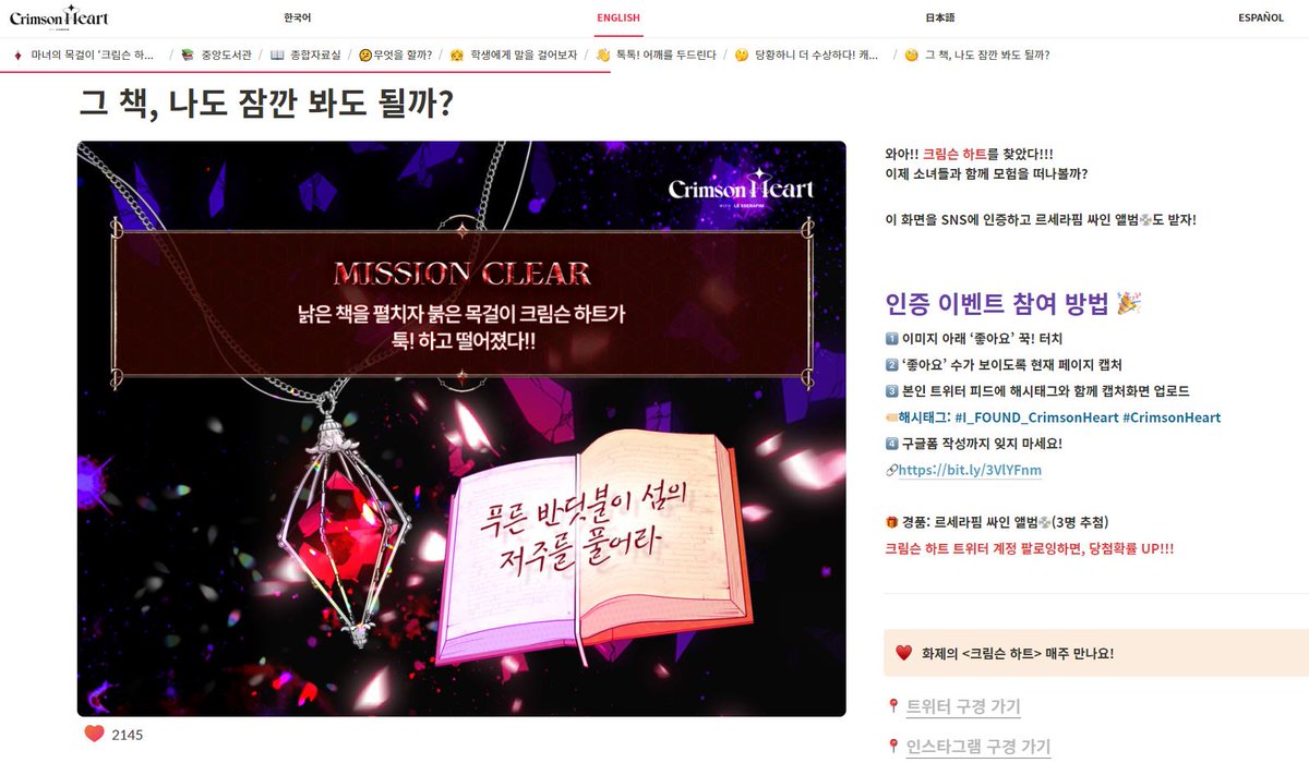 hoon0902's tweet photo. 크림슨 하트 이야기 궁금하다

#I_FOUND_CrimsonHeart #CrimsonHeart https://t.co/EDOpMQZ0zk