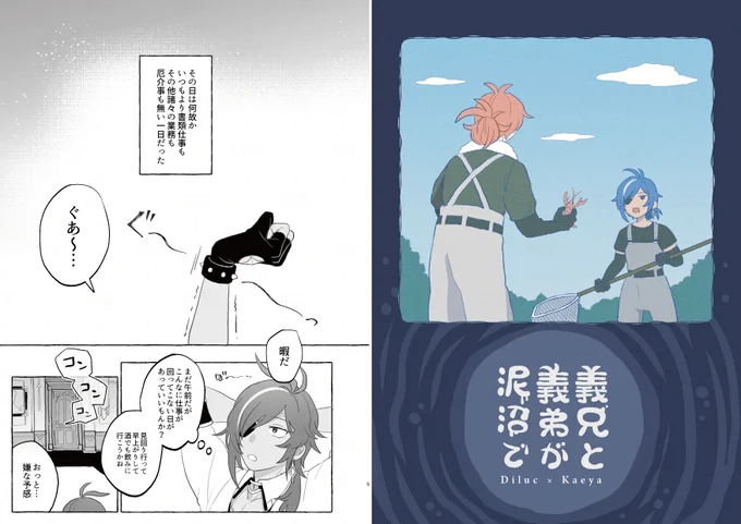 新刊①
「義兄と義弟が泥沼で」全年齢
A5/本文58ページ/会場価格500円
https://t.co/Zyb8k9RD1i

会場に足を運べない皆様は、通販をぜひご利用くださいませ!
フロマさんにて12月3日より予約開始予定です。 