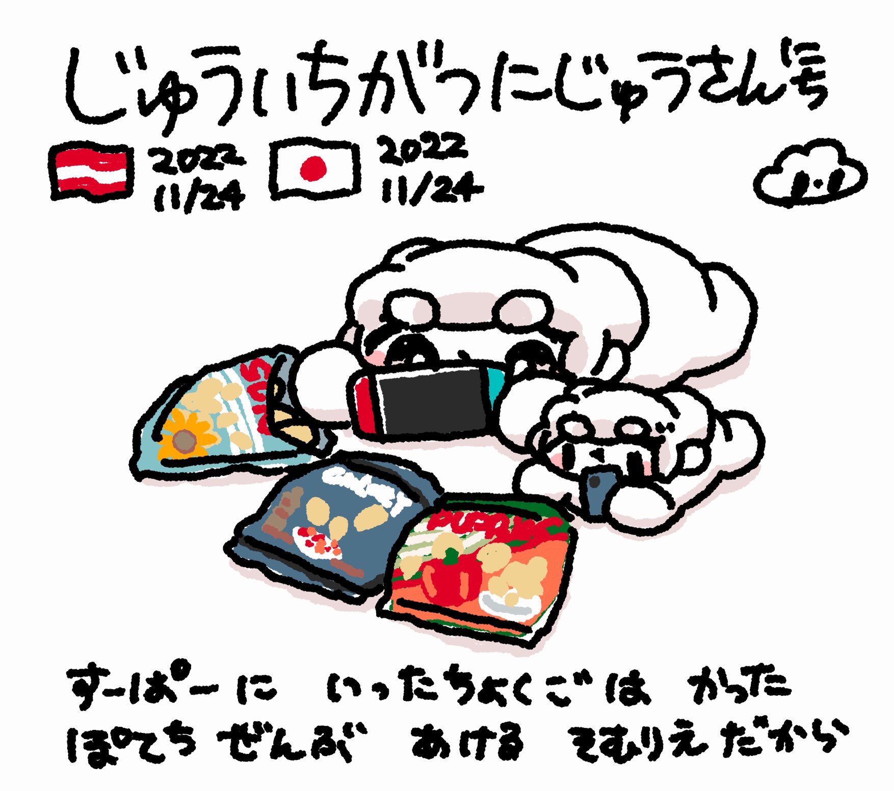 おもちエイリアン Timg Twitter Image List Zip Downloader