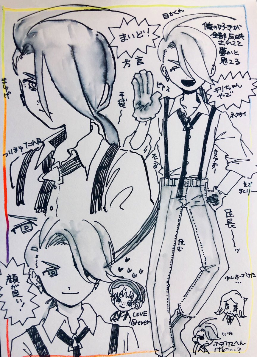 チリちゃん LOVEやで 