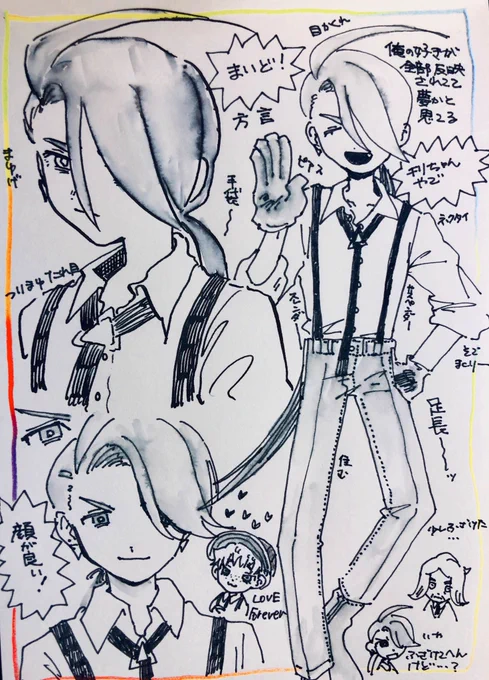 チリちゃん LOVEやで 