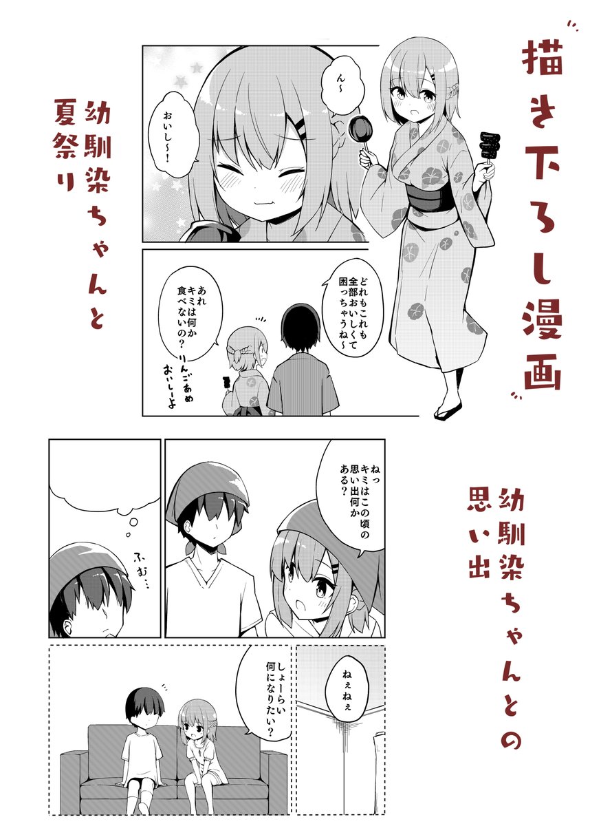 漫画のちらみせ!それと各書店さんの特典です!
好みの特典を是非手に入れてください!
メロンさん【https://t.co/oMUWPoNc5G】(有償特典付)
(2/3) 