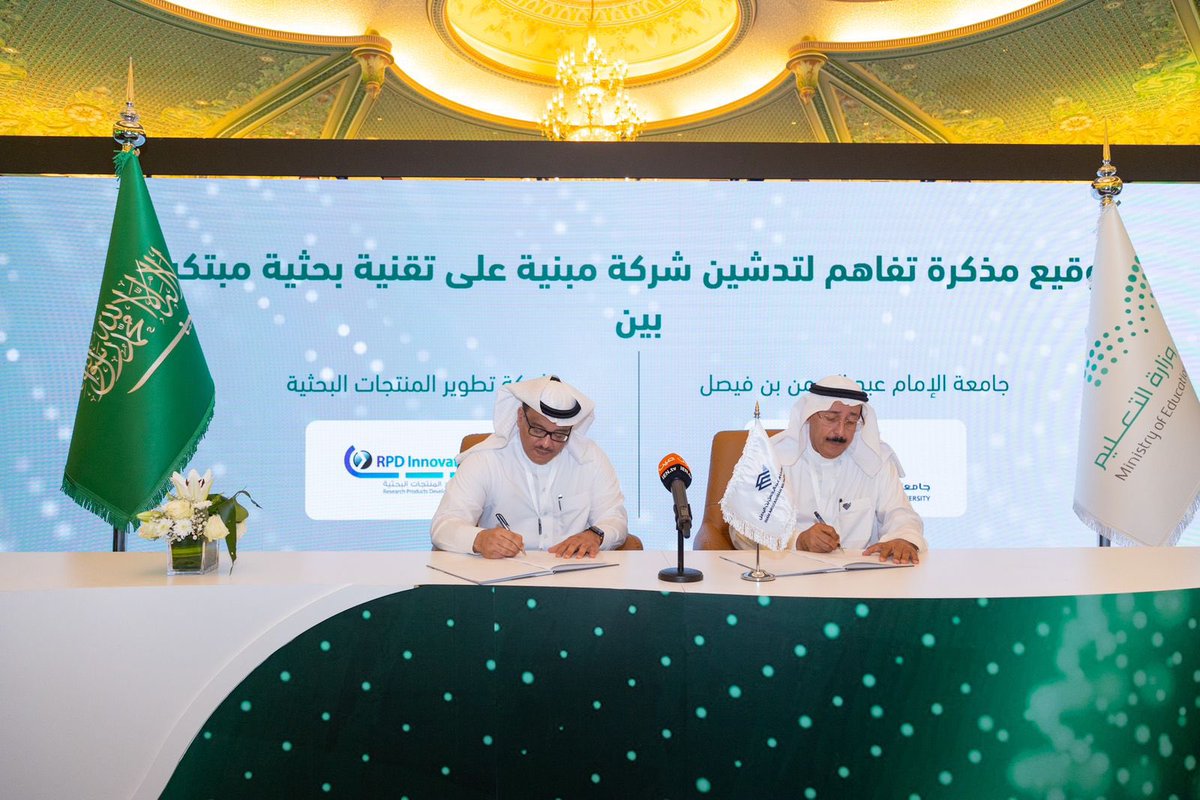 جامعة الإمام عبدالرحمن بن فيصل tweet media