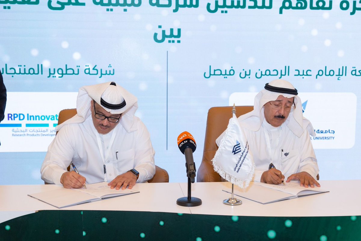 جامعة الإمام عبدالرحمن بن فيصل tweet media