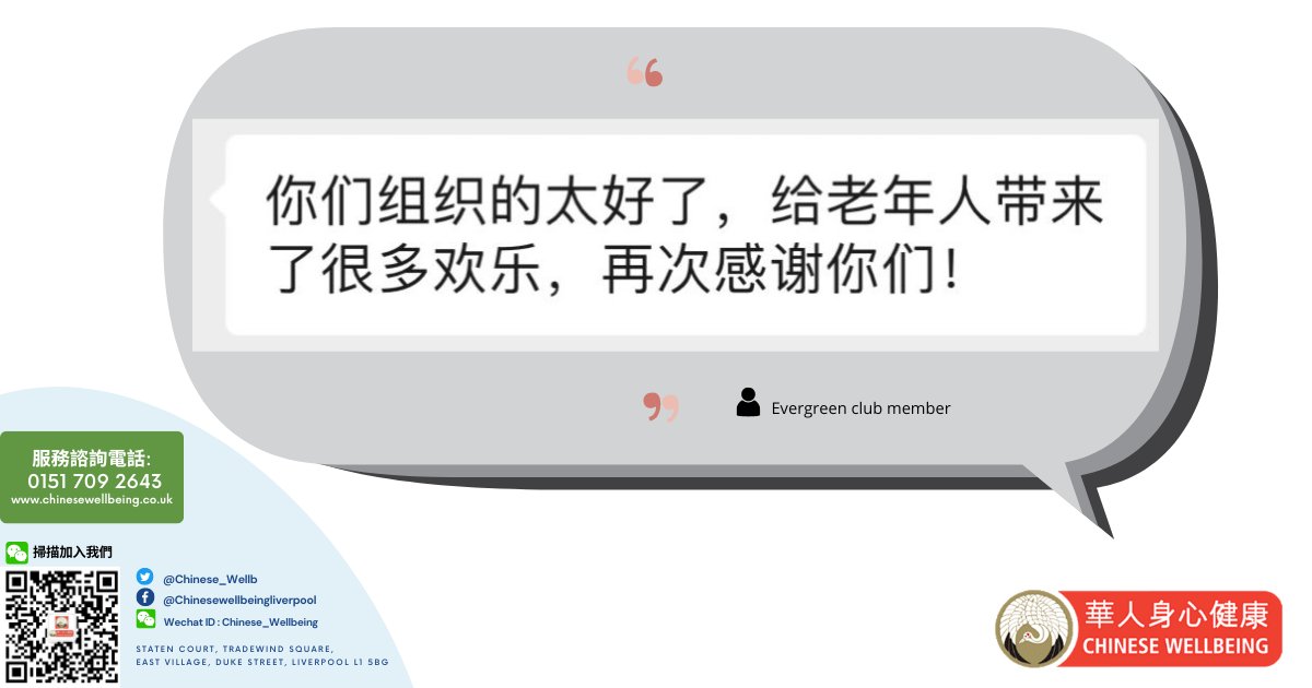 Chinese_Wellb's tweet photo. Nothing makes us happier than receiving lovely feedback from our member’s daughter, following our recent Nordic Walking to local #greenspacesliv 🙏to
@NHSCandM
@lpoolcouncil
@merseyforest
@DefraGovUK
@HeritageFundUK
@CommForestTrust https://t.co/SI5ScNP5qk