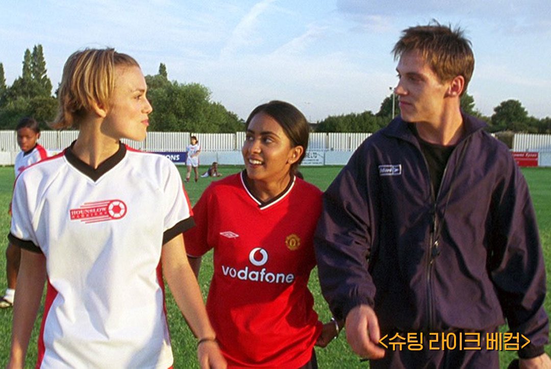 오늘밤 10시 #카타르월드컵 #대한민국 첫 경기! 🇰🇷⚽ 👏👏👏👏👏 추억의 #축구영화 되새김질 #소림축구 #ShaolinSoccer #슈팅라이크베컴 #BendItLikeBe...