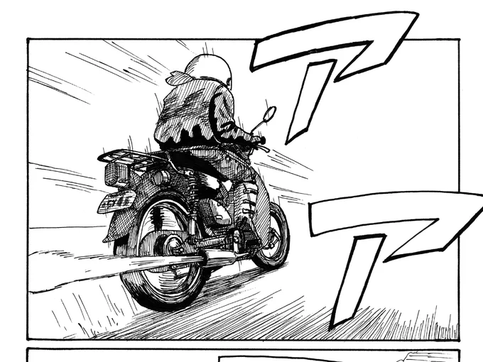 この冬に出るカブ耐久レースの合同誌で、自分も表紙込み8ページの漫画を出させて頂いてます。

なんで自分が走ることに目覚たのか、そのきっかけのお話です。 