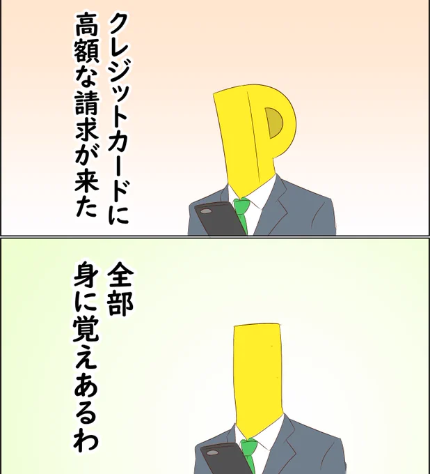 冷静なP 