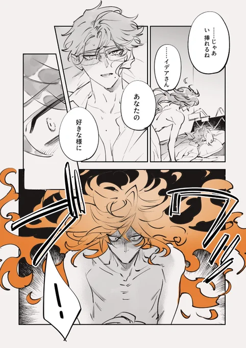 イデアズ
初めての大炎上。5章の衝撃で描きました 
