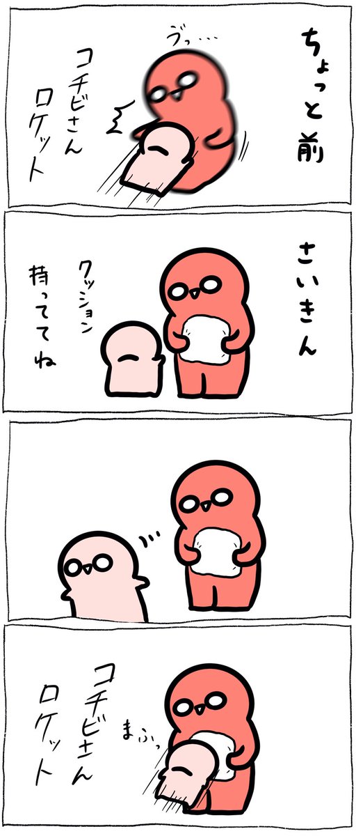 コチビさんの気遣い 