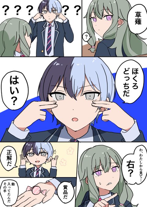 仲が深まった(?)1B 