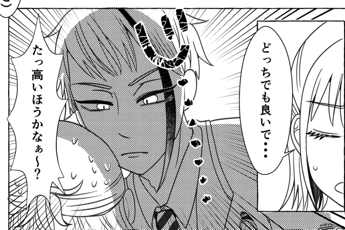 久しぶりに普通?のジェ監書いてるのでたまに目の大きさとかがバグります・・・(目を小さく縮小する作業が多い 