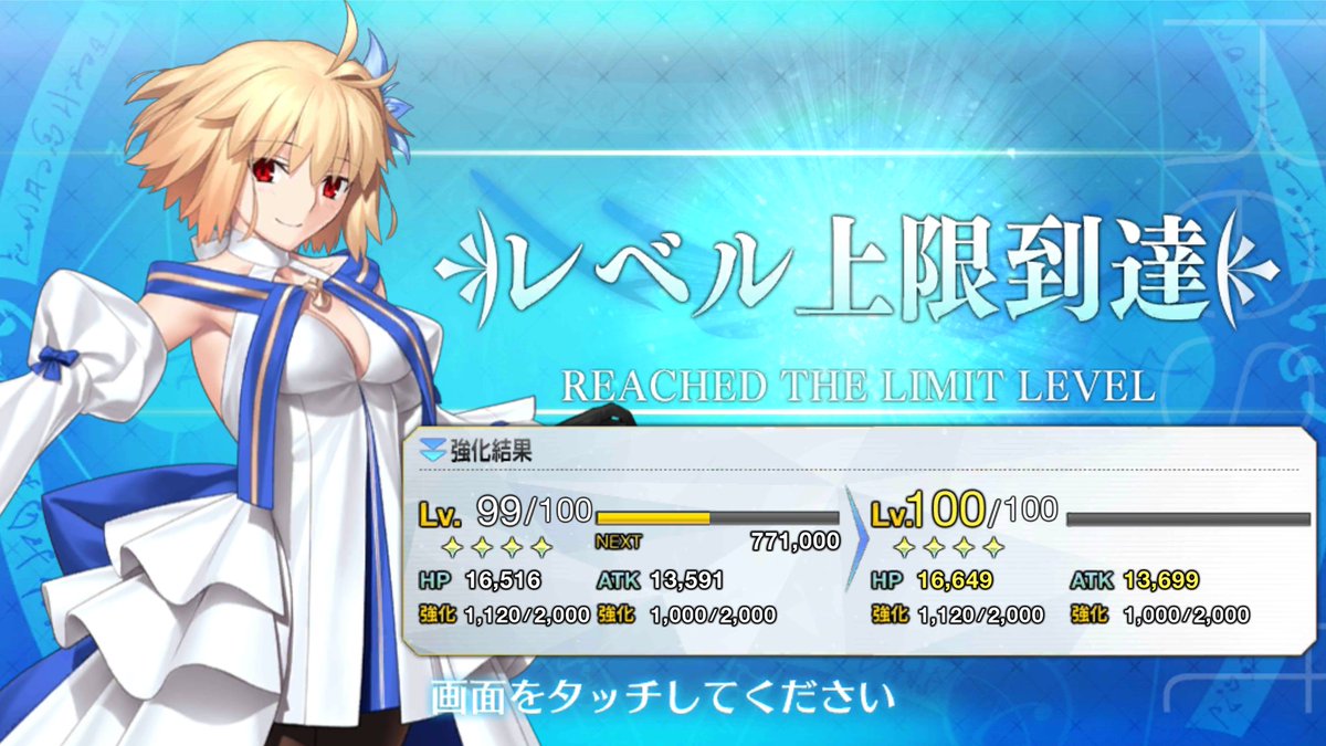 BOXガチャで集めた種火でアルクェイドをレベル100にしました！😆