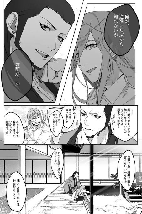 描きたいとこだけ描いた祢々切丸と千代金丸
祢々切丸聞かれなかったからと言って凄い爆弾持っていそう 