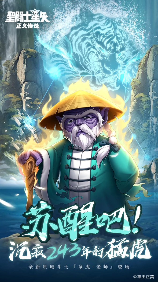 CavaleirosB's tweet photo. Mestre Ancião será adicionado à versão chinesa do jogo Saint Seiya: Lendas da Justiça.
https://t.co/pITaFuVI6V
#dohkodelibra #MestreAnciao #LendasdaJustica #LegendsofJustice #SaintSeiya https://t.co/Ik0gu7vXHV
