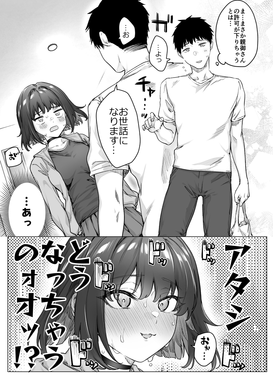 1日ごとにデレが止まらなくなるツンデレ彼女 